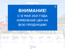 Оф. сайт организации svetagromash.ru