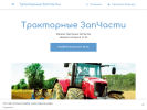 Официальная страница Магазин тракторных запчастей на сайте Справка-Регион