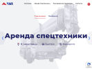 Оф. сайт организации tat35.ru