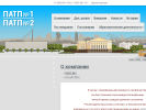 Официальная страница ТПАТП №1, обособленное подразделение в г. Тюмень на сайте Справка-Регион