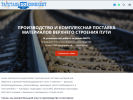 Оф. сайт организации tatskom.ru
