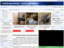 Оф. сайт организации taxi-belgorod.ucoz.ru