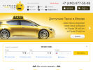 Оф. сайт организации taxi-dostupnoe.ru
