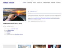Оф. сайт организации taxi-kazan.su