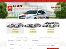 Официальная страница Lion, служба заказа легкового транспорта на сайте Справка-Регион