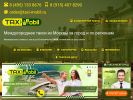 Официальная страница Такси-Мобил, компания по заказу легковых такси и минивэнов на сайте Справка-Регион