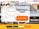 Официальная страница Престиж, служба заказа легковых автомобилей на сайте Справка-Регион