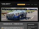 Оф. сайт организации taxi-rnd.ru