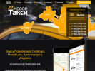 Оф. сайт организации taxi-sloboda.ru