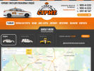 Оф. сайт организации taxi-street.ru