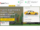 Оф. сайт организации taxi-tramp.ru