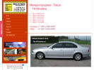 Официальная страница Служба заказа легкового транспорта на сайте Справка-Регион