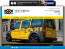 Оф. сайт организации taxi78region.umi.ru