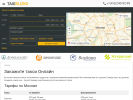 Официальная страница Такси Близко, служба заказа легкового транспорта на сайте Справка-Регион