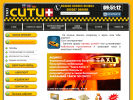 Оф. сайт организации taxicityplus.ru
