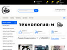 Оф. сайт организации tehnologiya-m.ru