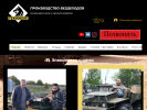 Официальная страница Техноволк, магазин вездеходов на сайте Справка-Регион