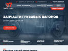 Оф. сайт организации tehpostavka52.ru