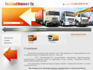 Официальная страница Техснабинвест-Т, транспортно-экспедиционная компания на сайте Справка-Регион