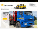 Официальная страница ТехСпецКам, торговая компания на сайте Справка-Регион