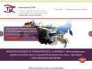 Оф. сайт организации tek58.ru