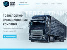 Оф. сайт организации terek-trans.ru