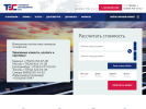 Официальная страница Тюмень-ТЭС, транспортно-экспедиционная компания на сайте Справка-Регион