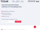 Оф. сайт организации texarauto.ru