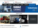 Официальная страница КАМАЗ, филиал в г. Вологде на сайте Справка-Регион