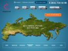 Оф. сайт организации tk-eurasia.ru