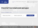 Оф. сайт организации tk-magadan.ru