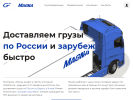 Оф. сайт организации tk-magna.com