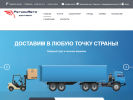 Оф. сайт организации tk-road.ru