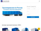 Официальная страница СОЮЗ, транспортная компания на сайте Справка-Регион