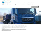 Официальная страница Терминал, транспортная компания на сайте Справка-Регион