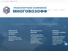 Оф. сайт организации tkmnogovozoff.ru