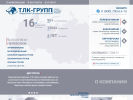 Оф. сайт организации tlk-group.ru