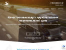 Официальная страница Транспортно-логистическая компания Гермес на сайте Справка-Регион