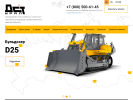 Официальная страница ДСТ-Урал, торговая компания на сайте Справка-Регион