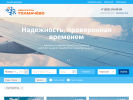 Оф. сайт организации tolmachevo.ru