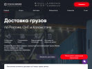 Оф. сайт организации tr-l.ru