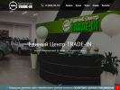 Оф. сайт организации tradeintver.ru