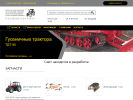 Оф. сайт организации traktor53.ru