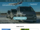 Оф. сайт организации transfer-minivan62.ru