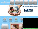 Оф. сайт организации transport-58.ru