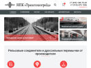Оф. сайт организации transtt.ru