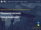 Официальная страница ТрансКонтейнер, Западно-Сибирский филиал на сайте Справка-Регион