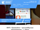 Оф. сайт организации ttporel.ru