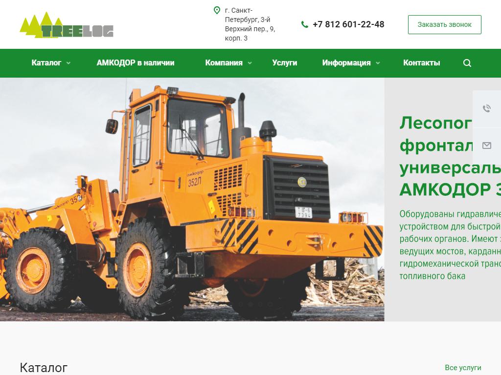 Трилог.ru, торгово-сервисная фирма на сайте Справка-Регион