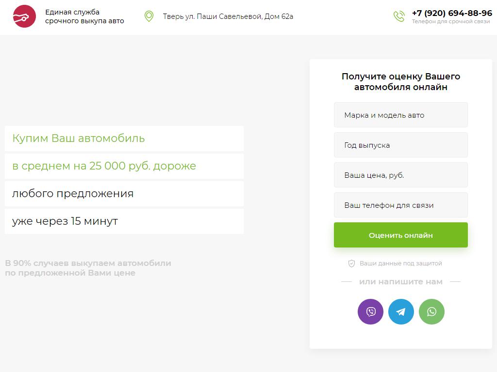 Единая служба выкупа автомобилей на сайте Справка-Регион
